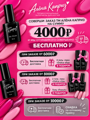 Изображение: БЕСПЛАТНАЯ ДОСТАВКА от 4000 руб. 